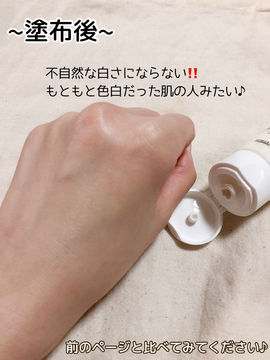 UVイデア XL プロテクショントーンアップ/ラ ロッシュ ポゼ/日焼け止めクリームを使ったクチコミ（3枚目）