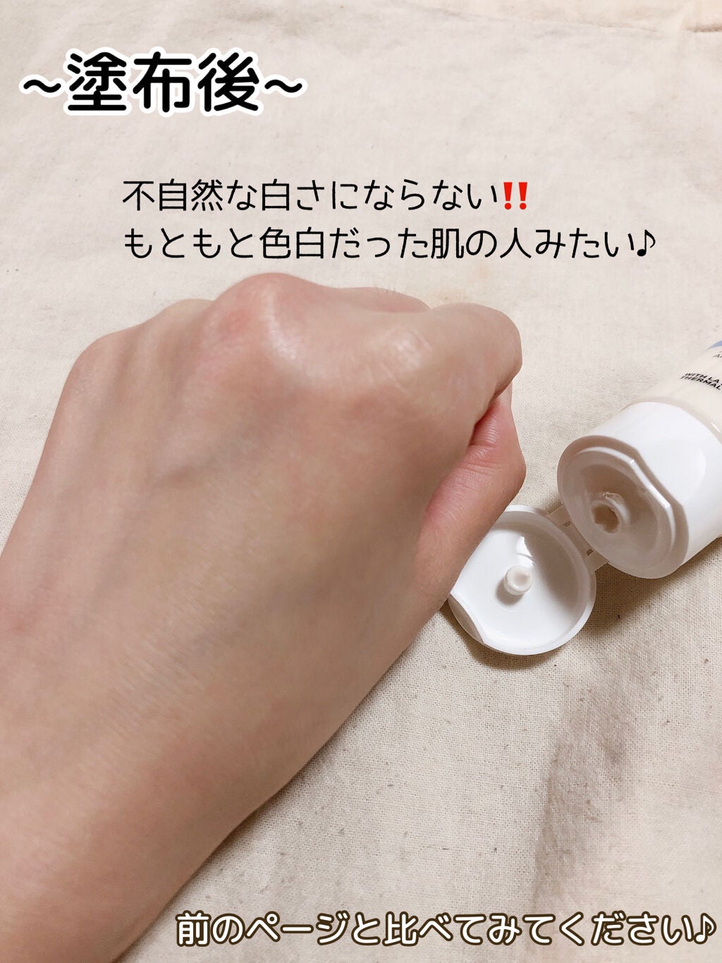 UVイデア XL プロテクショントーンアップ/ラ ロッシュ ポゼ/日焼け止めクリームを使ったクチコミ(3枚目)