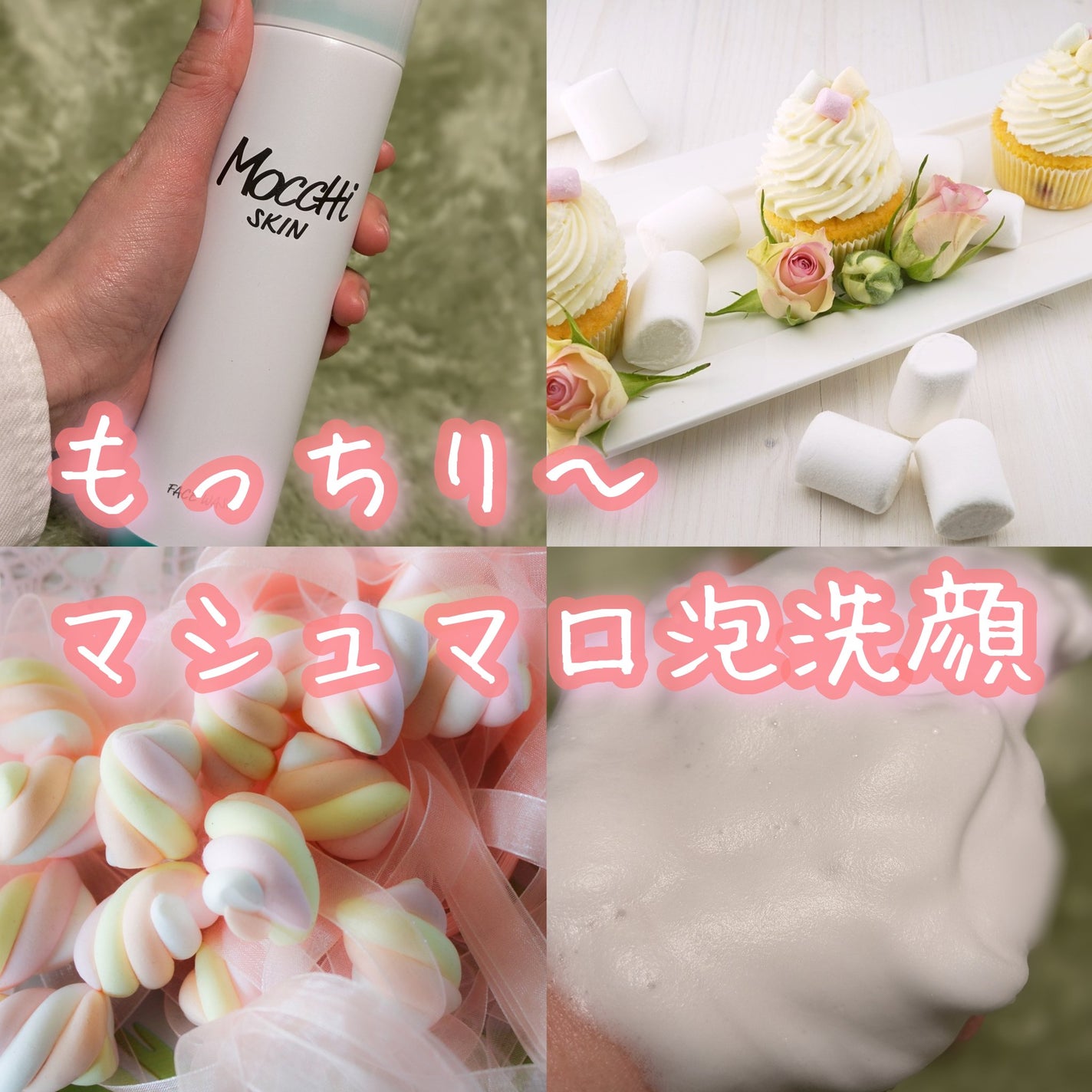 モッチスキン 吸着泡洗顔/MoccHi SKIN/泡洗顔を使ったクチコミ(1枚目)