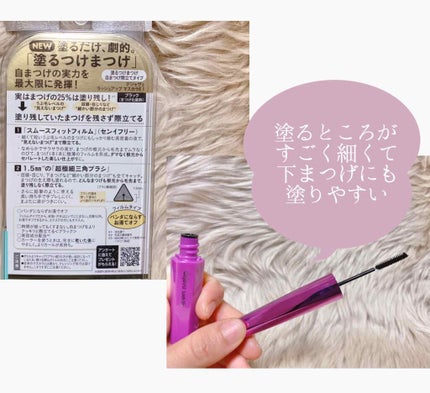 「塗るつけまつげ」自まつげ際立てタイプ/デジャヴュ/マスカラを使ったクチコミ(2枚目)