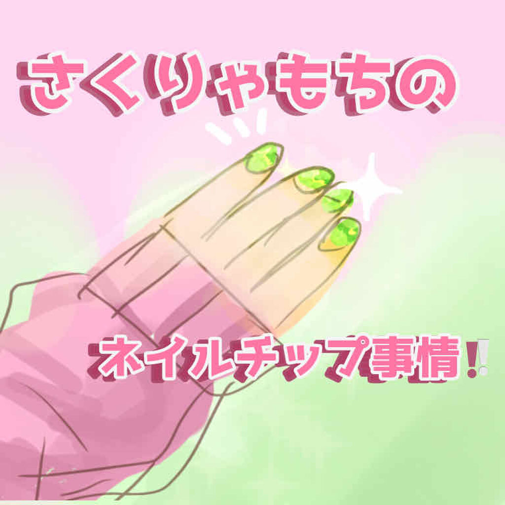 サンリオネイル/DAISO/マニキュアを使ったクチコミ（1枚目）