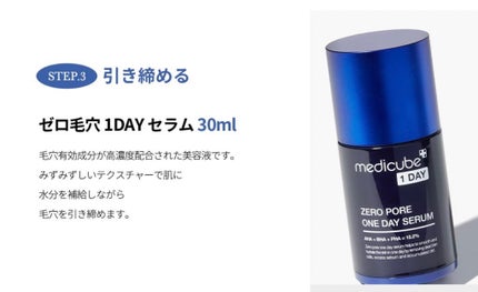 sumire︎︎◌ on LIPS 「デイライトエディション【毛穴引締】〜今日をイキイキしたい人へ..」(5枚目)