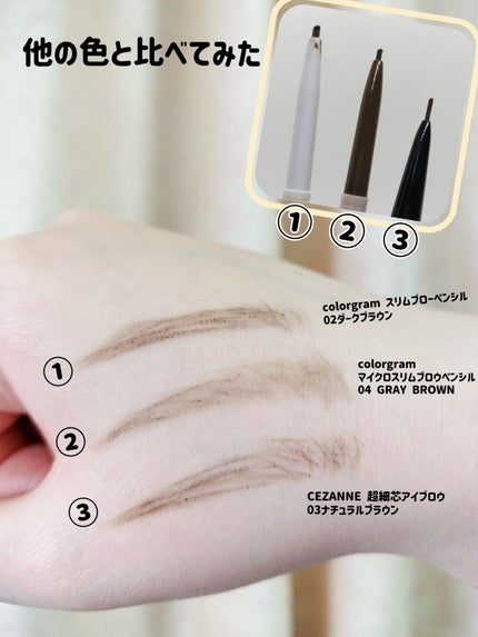 超細芯アイブロウ/CEZANNE/アイブロウペンシルを使ったクチコミ(7枚目)