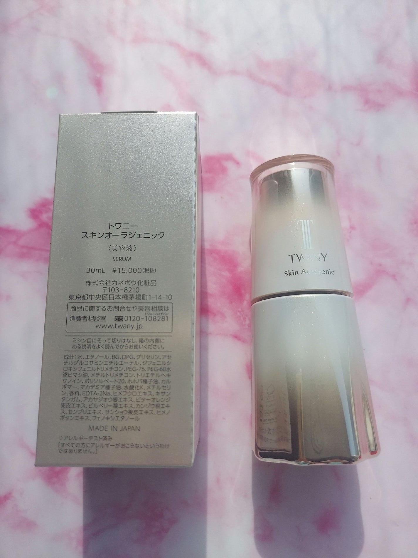 スキンオーラジェニック/TWANY/美容液を使ったクチコミ(3枚目)