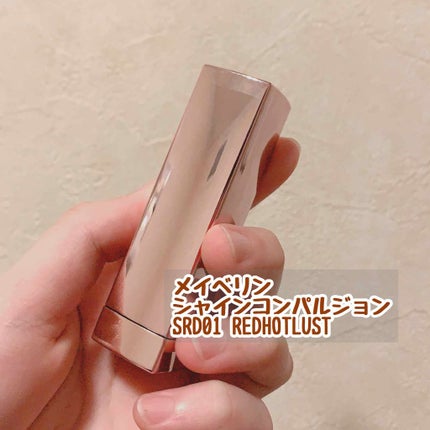 シャインコンパルジョン SRD01 オレンジレッド/MAYBELLINE NEW YORK/口紅の画像