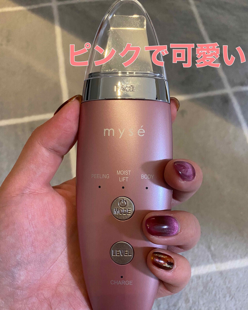 ダブルピーリングプレミアム/mysé(ミーゼ)/美顔器・マッサージを使ったクチコミ(2枚目)