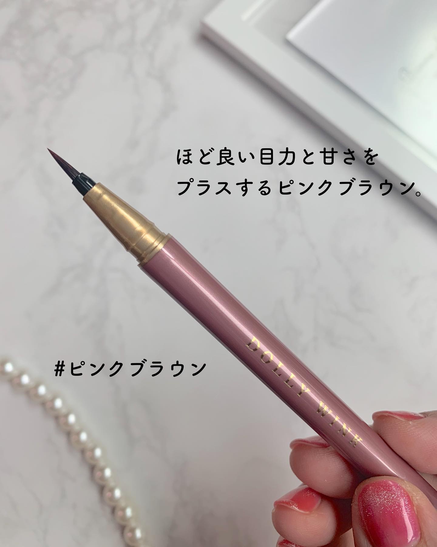 マイベストライナー ビターグレージュ/ドーリーウインク/リキッドアイライナーを使ったクチコミ（3枚目）