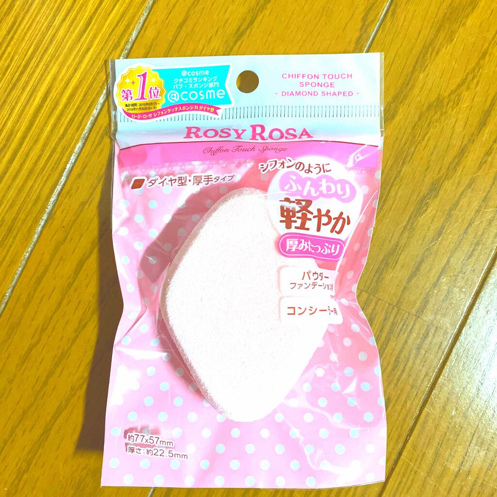 シフォンタッチスポンジN ダイヤ型/ロージーローザ/パフ・スポンジを使ったクチコミ（2枚目）