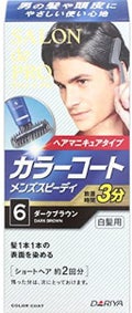 カラーコート メンズスピーディ 6 ダークブラウン