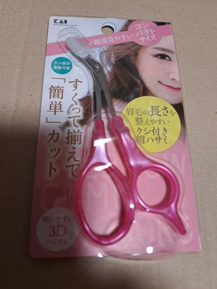 貝印 クシ付きマユハサミDXのクチコミ「すくって揃えて。。。
1ミリもすくえない〰️〰️
自眉が既に短いということなのか??
刃の厚み.....」(1枚目)