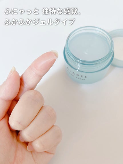 マルチアクアバーム/アクアレーベル/フェイスバームを使ったクチコミ(3枚目)