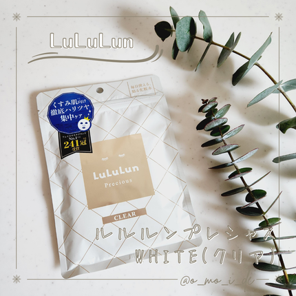 ルルルンプレシャス WHITE(光彩スイッチ)/ルルルン/シートマスク・パックを使ったクチコミ(1枚目)