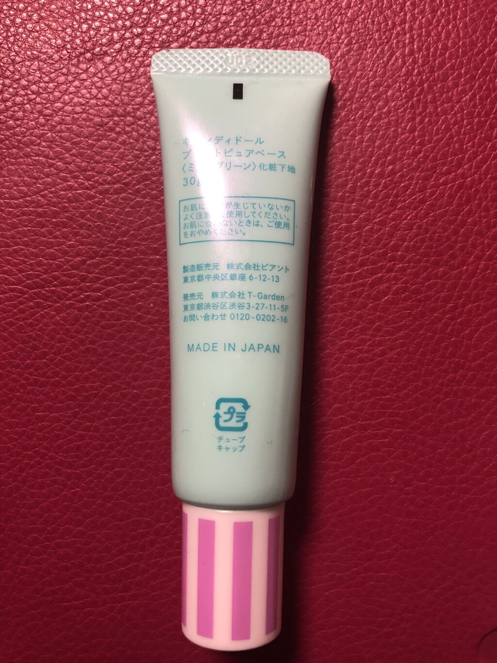 ブライトピュアベースCC/CandyDoll/CCクリームを使ったクチコミ（2枚目）