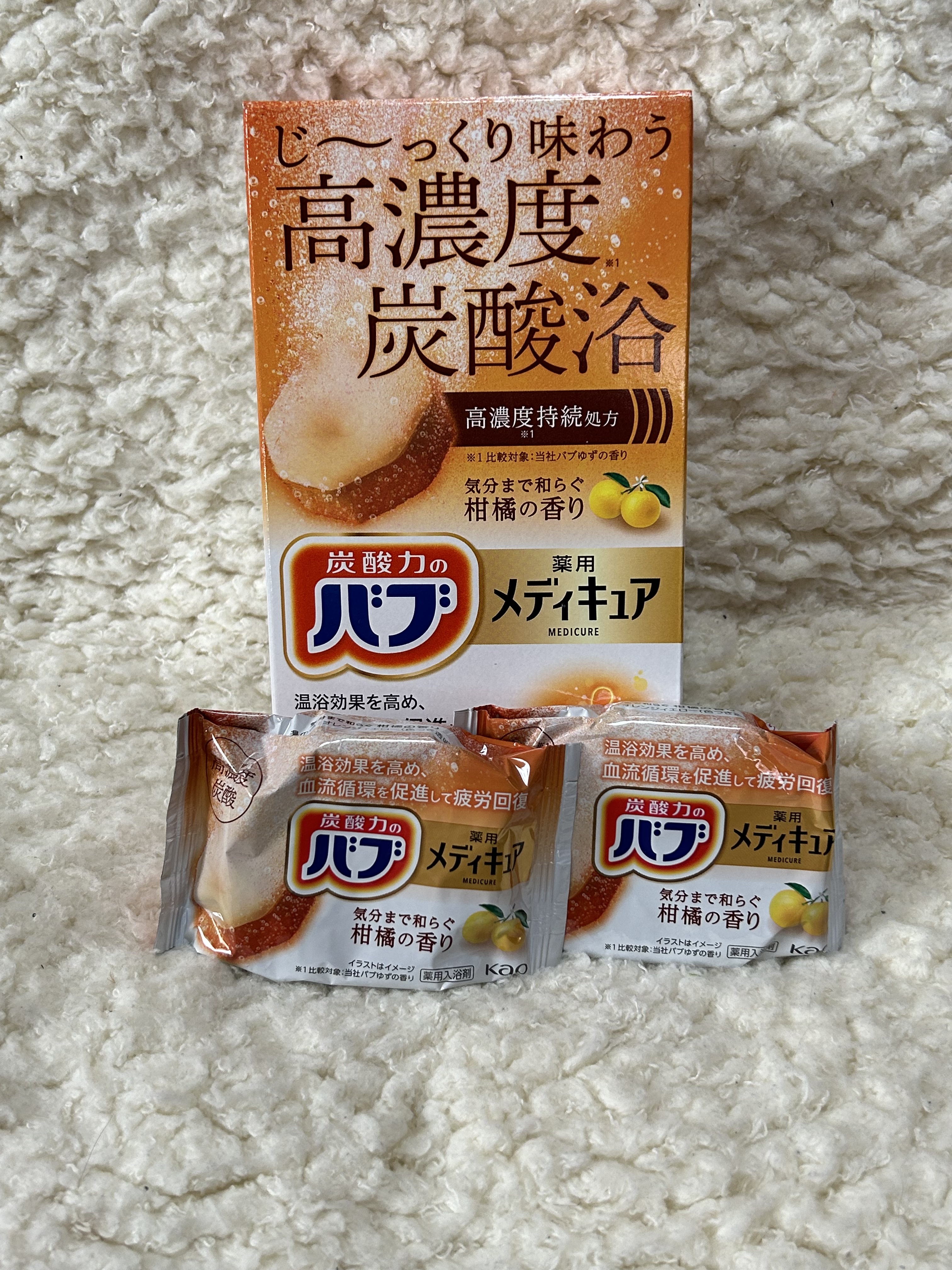 メディキュア　柑橘の香り【医薬部外品】/バブ/炭酸系入浴剤を使ったクチコミ（1枚目）