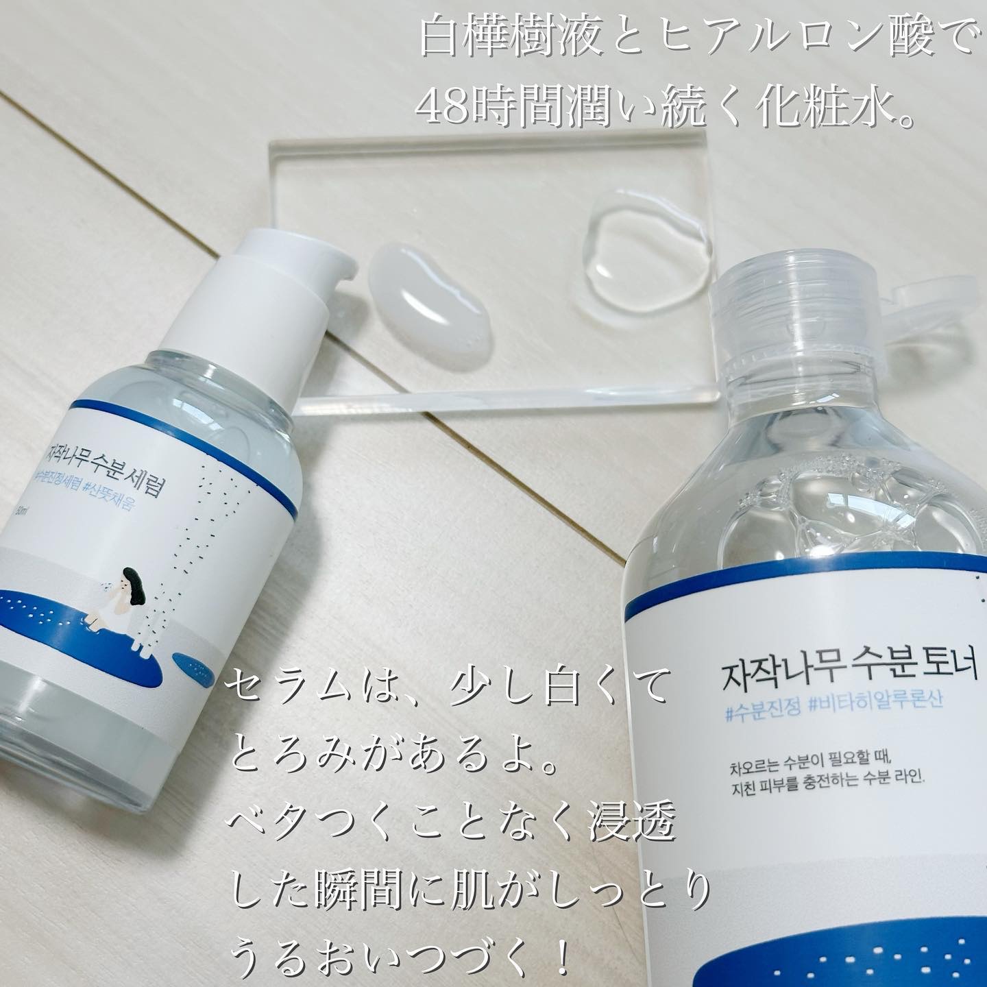 白樺水分トナー/ROUND LAB/化粧水を使ったクチコミ（2枚目）