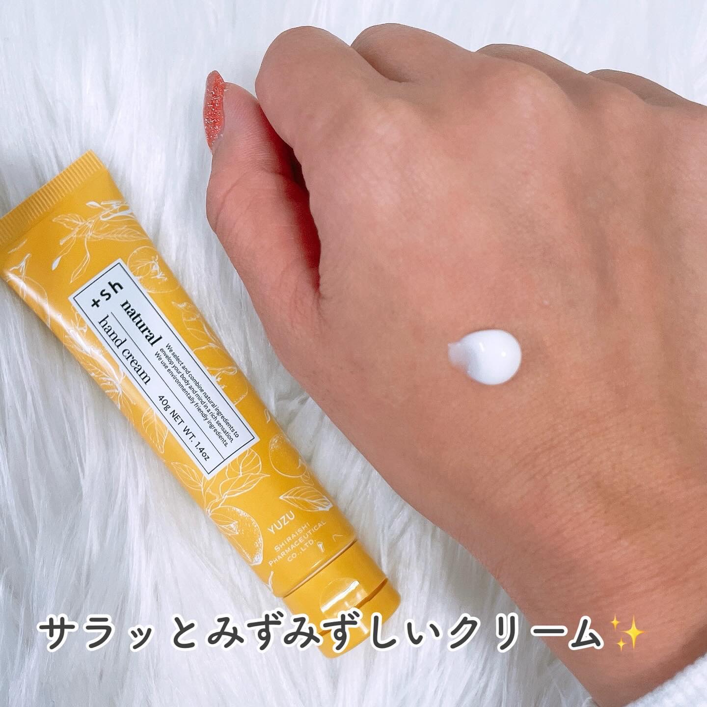 ＋shナチュラルハンドクリーム/＋sh/ハンドクリームを使ったクチコミ（2枚目）