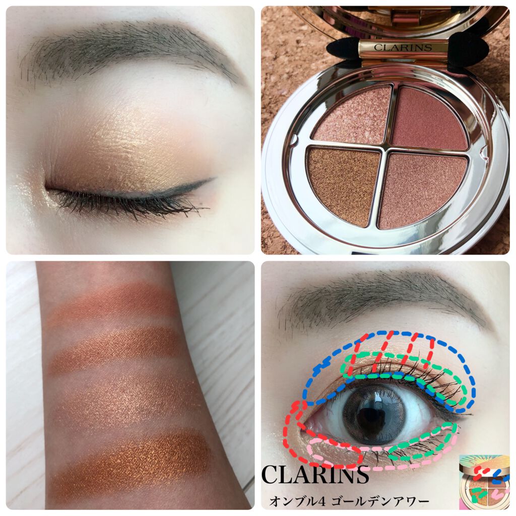 オンブル 4/CLARINS/アイシャドウパレットを使ったクチコミ(2枚目)