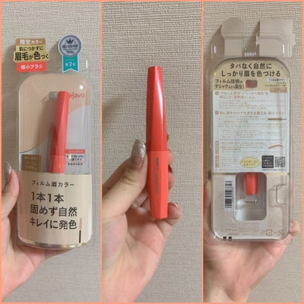 フィルム眉カラー/デジャヴュ/眉マスカラを使ったクチコミ(2枚目)