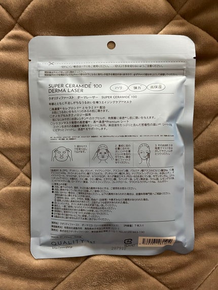 ダーマレーザー スーパーセラミド100マスク/クオリティファースト/シートマスク・パックを使ったクチコミ(2枚目)