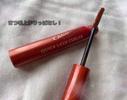 クイックラッシュカーラー/キャンメイク/マスカラ下地を使ったクチコミ(1枚目)