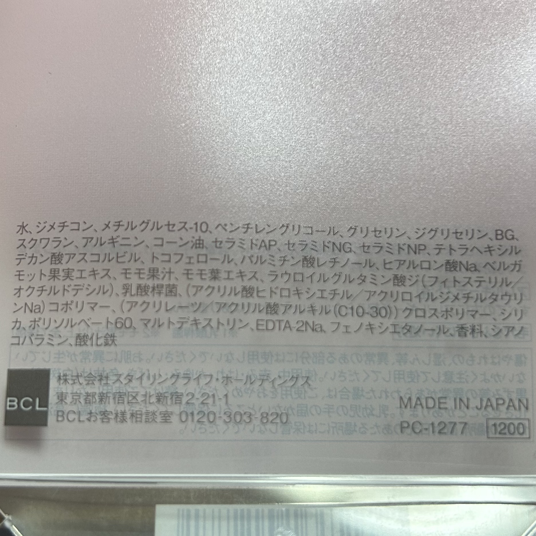 潤いバリアクリーム/ももぷり/フェイスクリームを使ったクチコミ（2枚目）