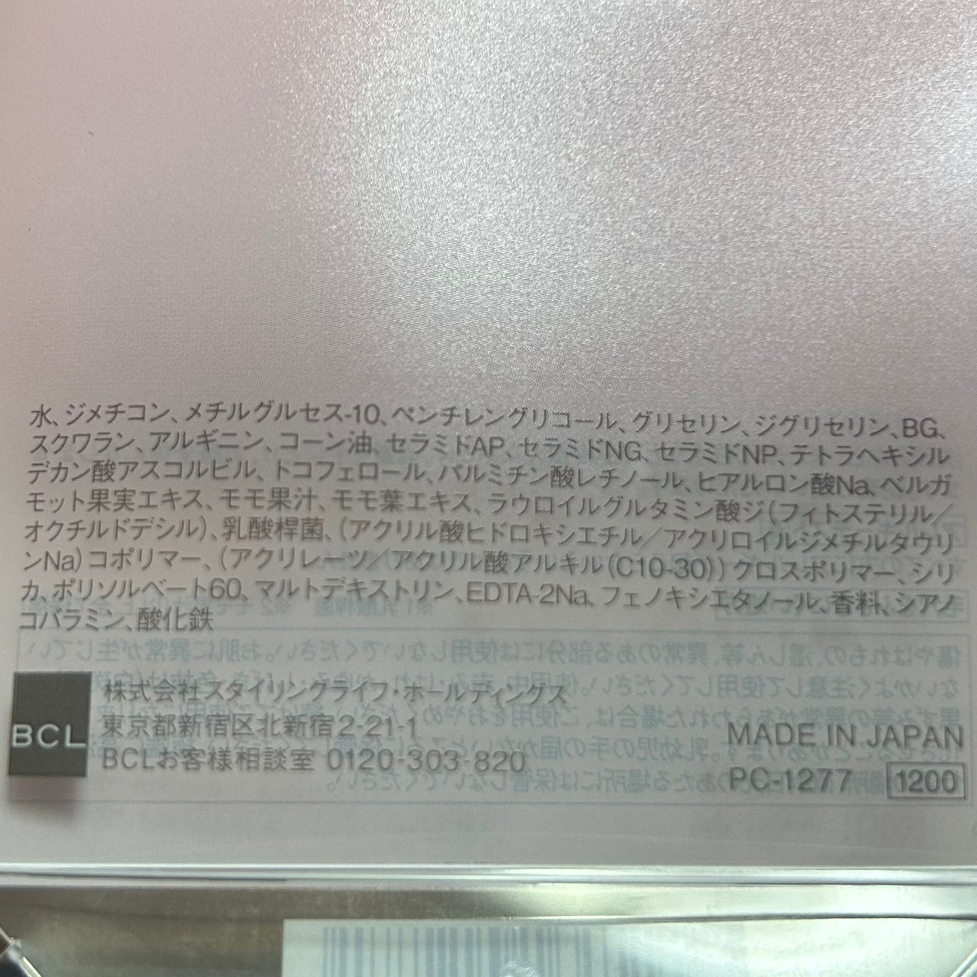 潤いバリアクリーム/ももぷり/フェイスクリームを使ったクチコミ(2枚目)