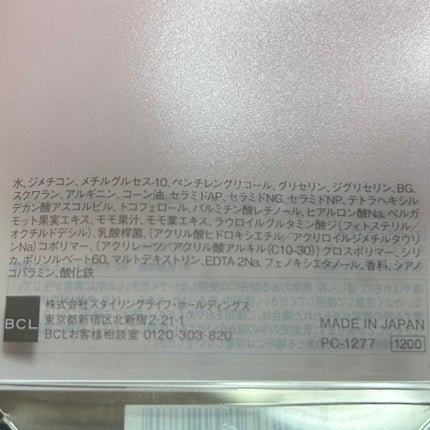 潤いバリアクリーム/ももぷり/フェイスクリームを使ったクチコミ(2枚目)