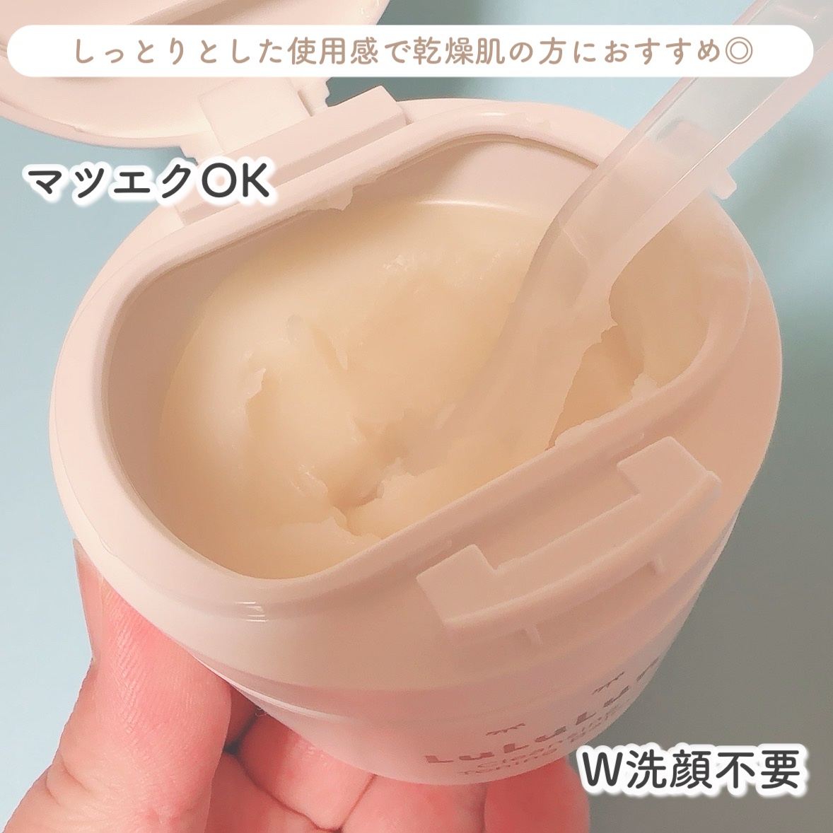 ルルルンクレンジング トーニングバーム HYDRATE WHITE/ルルルン/クレンジングバームを使ったクチコミ（3枚目）