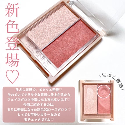 フェイスグロウカラー/CEZANNE/クリームハイライトを使ったクチコミ(2枚目)