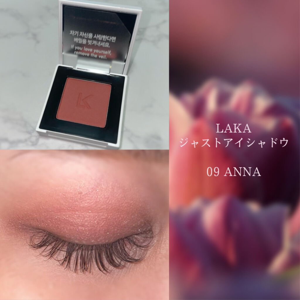 ジャストアイシャドウ/Laka/単色アイシャドウを使ったクチコミ（1枚目）