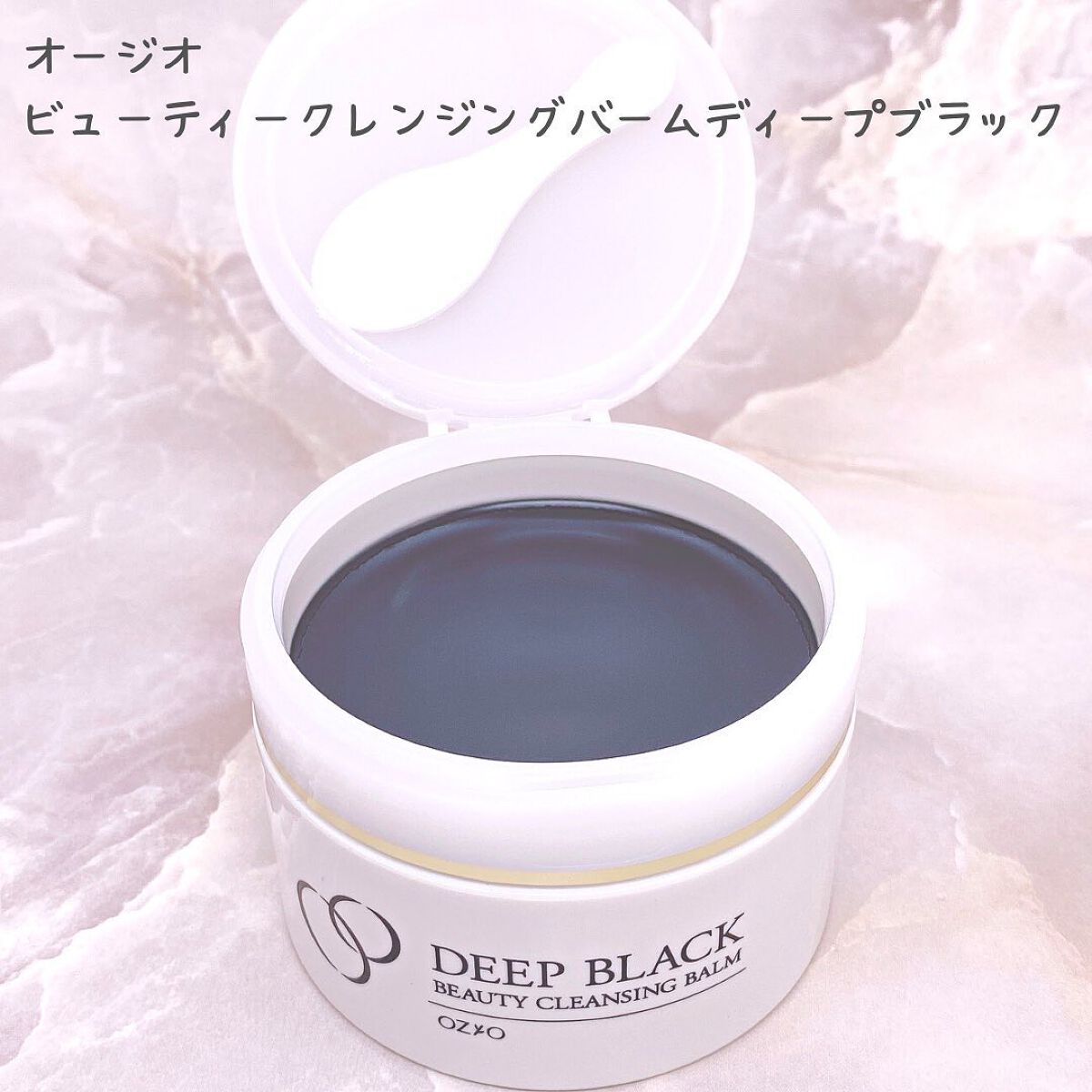 ビューティークレンジングバーム/オージオ/クレンジングバームを使ったクチコミ（2枚目）