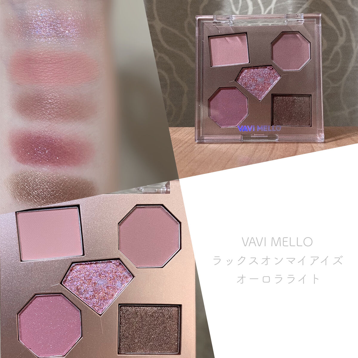 ラックスオンマイアイズ オーロラライト/VAVI MELLO/マルチパレットを使ったクチコミ（1枚目）