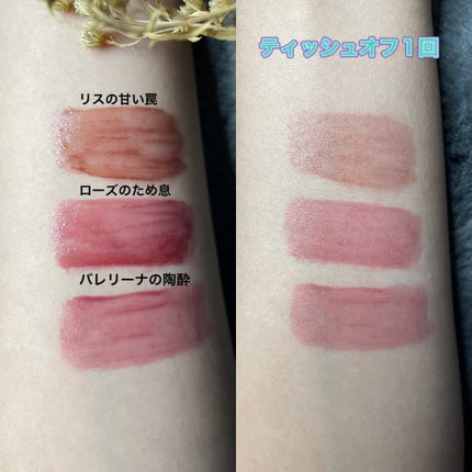 ネンマクフェイク リキッド/Visée/口紅を使ったクチコミ(3枚目)