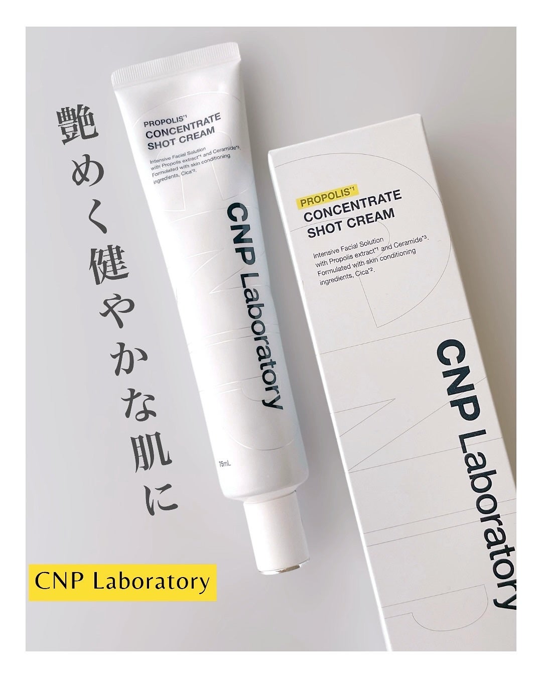 CNP プロP S クリーム/CNP Laboratory/フェイスクリームを使ったクチコミ(1枚目)