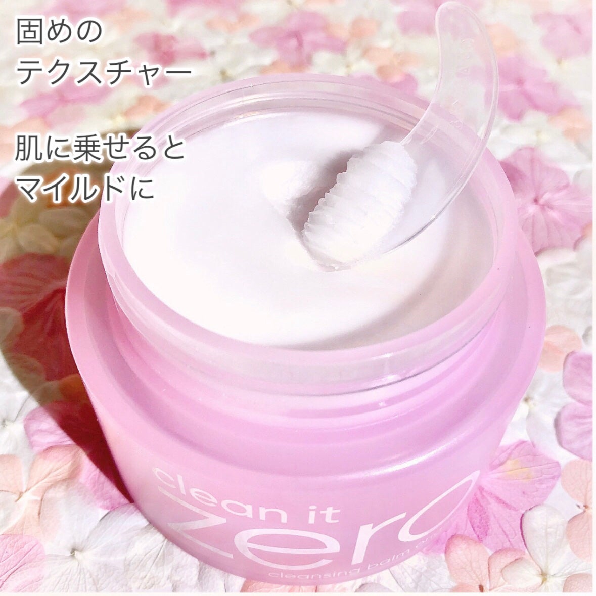 クリーンイットゼロ クレンジングバーム オリジナル/BANILA CO/クレンジングバームを使ったクチコミ(5枚目)