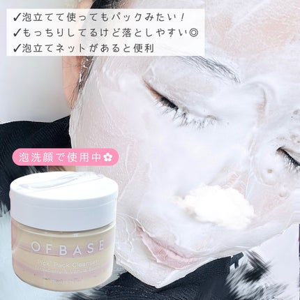 ピックパッククレンザー イチゴ&バニラビーン/OFBASE/洗い流すパック・マスクを使ったクチコミ(4枚目)