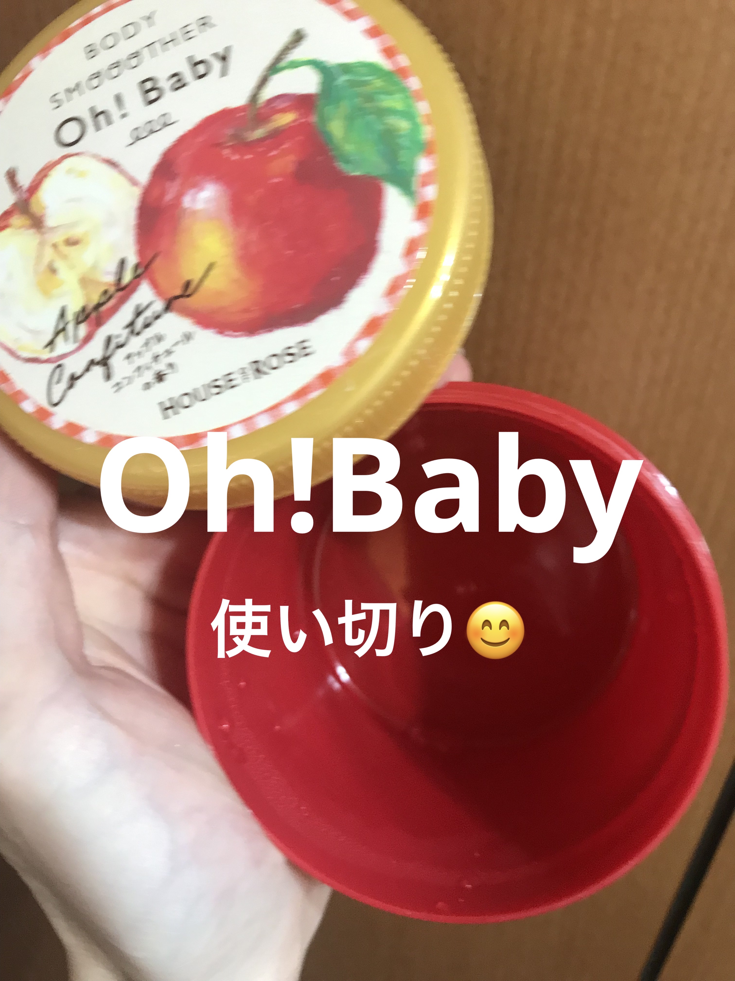 ボディ スムーザー  AP n(アップルコンフィチュールの香り)/ハウス オブ ローゼ/ボディスクラブを使ったクチコミ（1枚目）