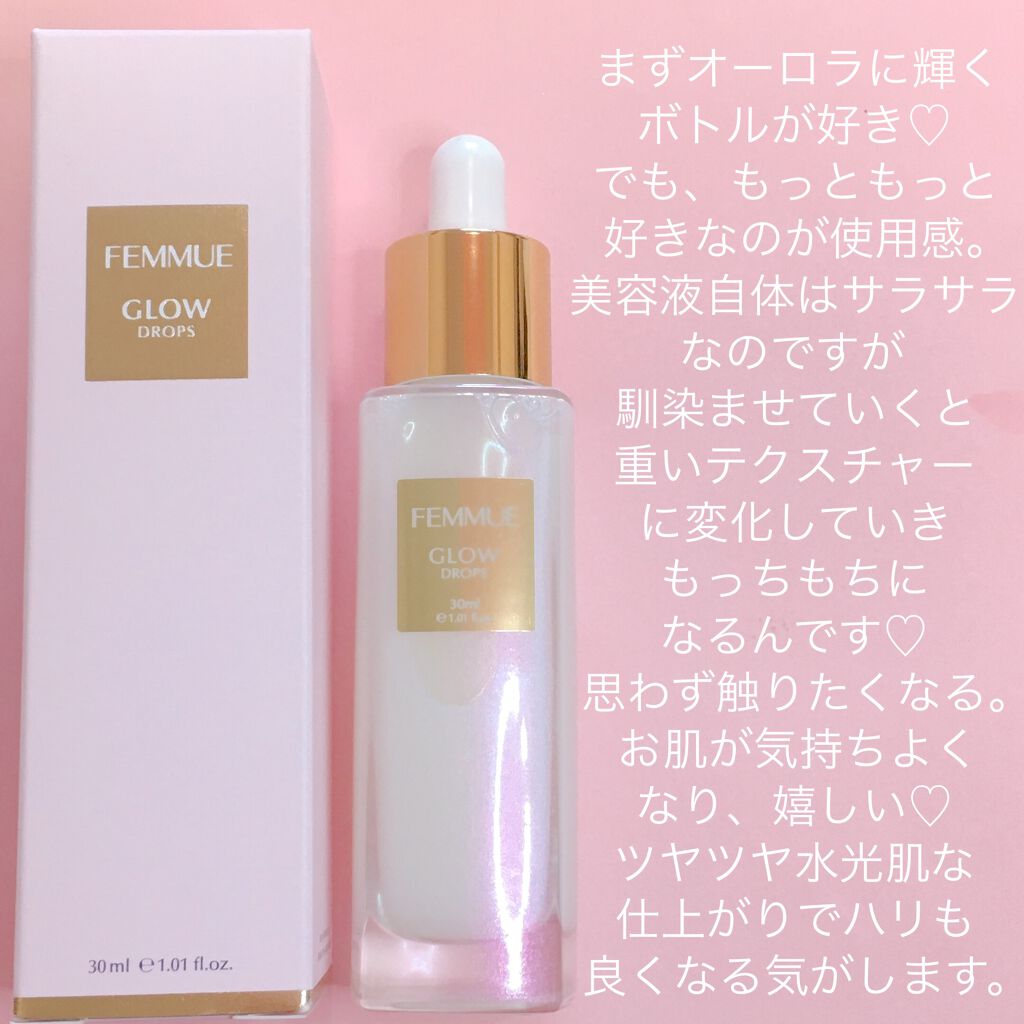 グロウドロップス/FEMMUE/美容液を使ったクチコミ(2枚目)