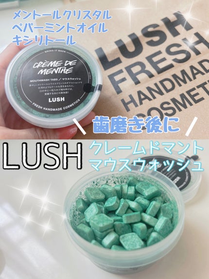 クレームドマント/ラッシュ/マウスウォッシュ・スプレーを使ったクチコミ(1枚目)