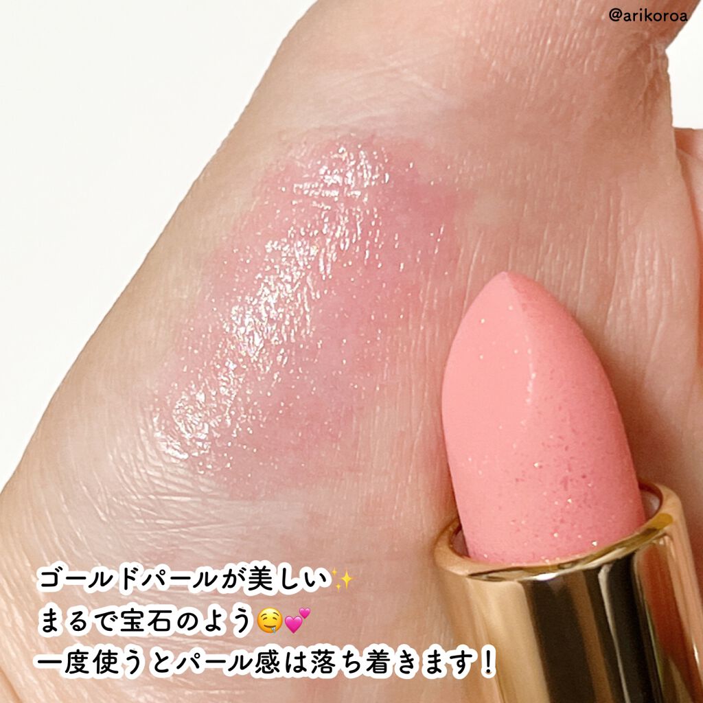 リシェ ダイヤモンド ティント セラム/Visée/リップケアを使ったクチコミ（3枚目）