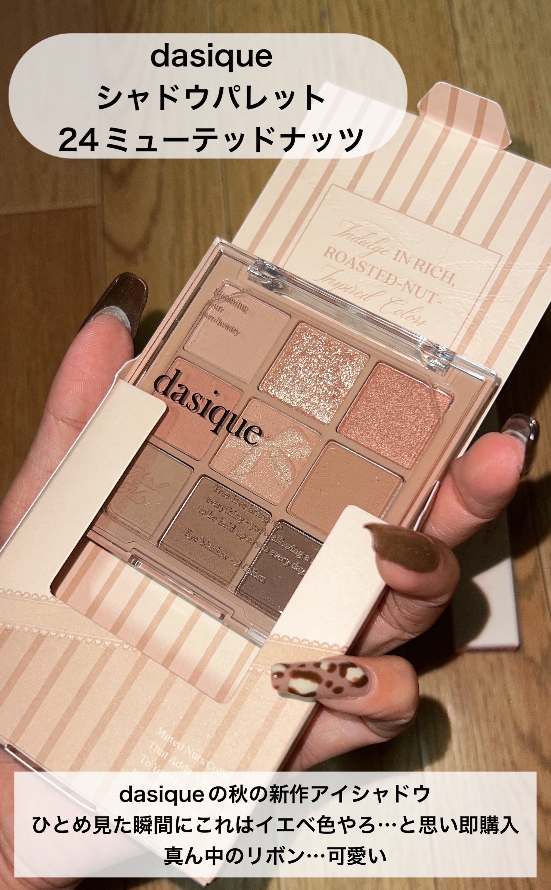 シャドウパレット/dasique/アイシャドウパレットを使ったクチコミ（2枚目）