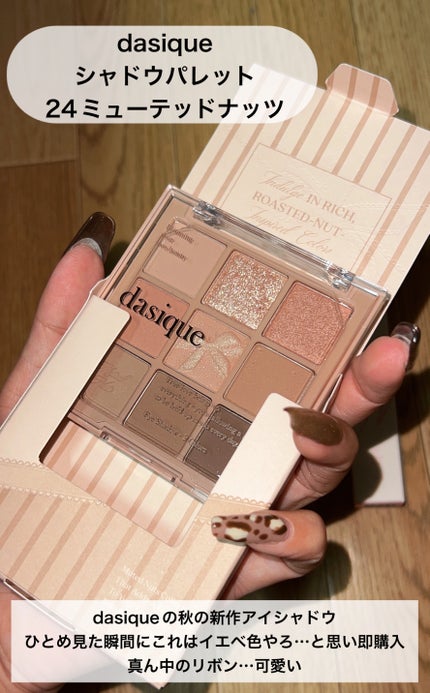 シャドウパレット/dasique/アイシャドウパレットを使ったクチコミ(2枚目)