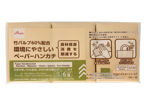 DAISO ペーパーハンカチ