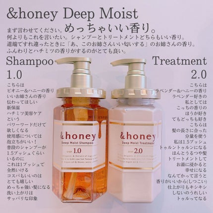 ディープモイスト シャンプー1.0/ヘアトリートメント2.0/&honey/市販シャンプーを使ったクチコミ(4枚目)