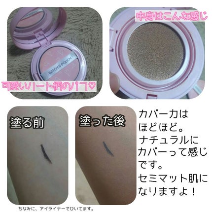 モイスチャーライズ カバー クッション/Witch's Pouch/クッションファンデーションを使ったクチコミ(2枚目)