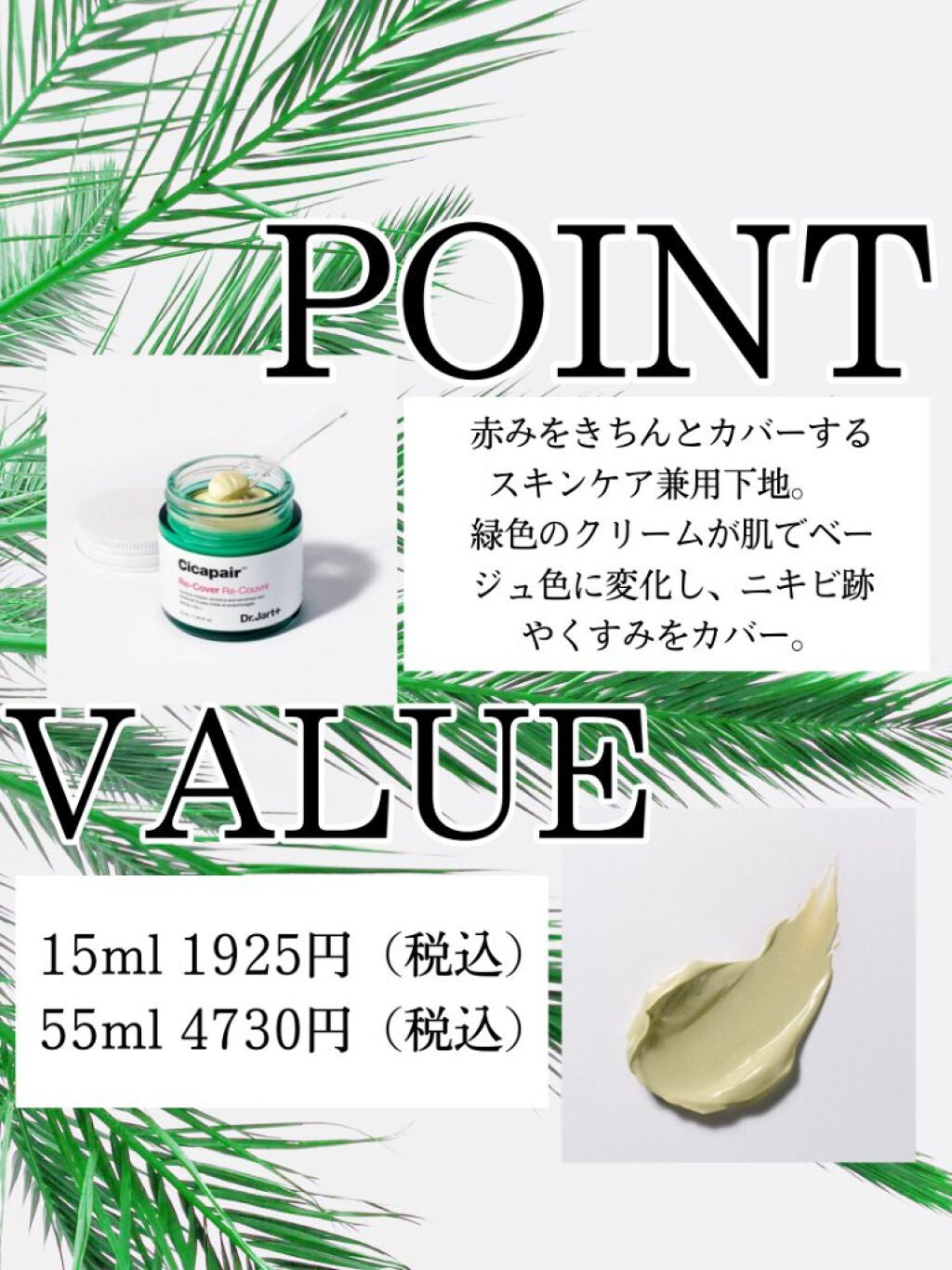 ドクタージャルト シカペア リカバー (第2世代)/Dr.Jart+/フェイスクリームを使ったクチコミ(2枚目)