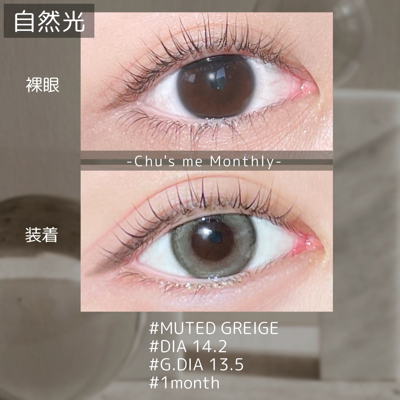 Chu's me monthly/Chu's me/1ヶ月(1MONTH)カラコンを使ったクチコミ(3枚目)