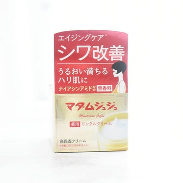 小林製薬より商品提供をいただきました

───────────
マダムジュジュ 
リンクルクリーム【医薬部外品】
容量：45g
価格：1,078円（税込）
発売日：2023年9月28日
────────