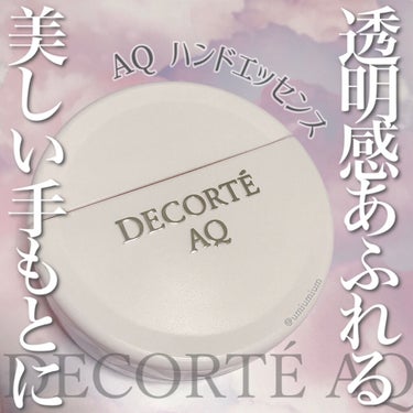 AQ ハンドエッセンス/DECORTÉ/ハンドクリームを使ったクチコミ（1枚目）