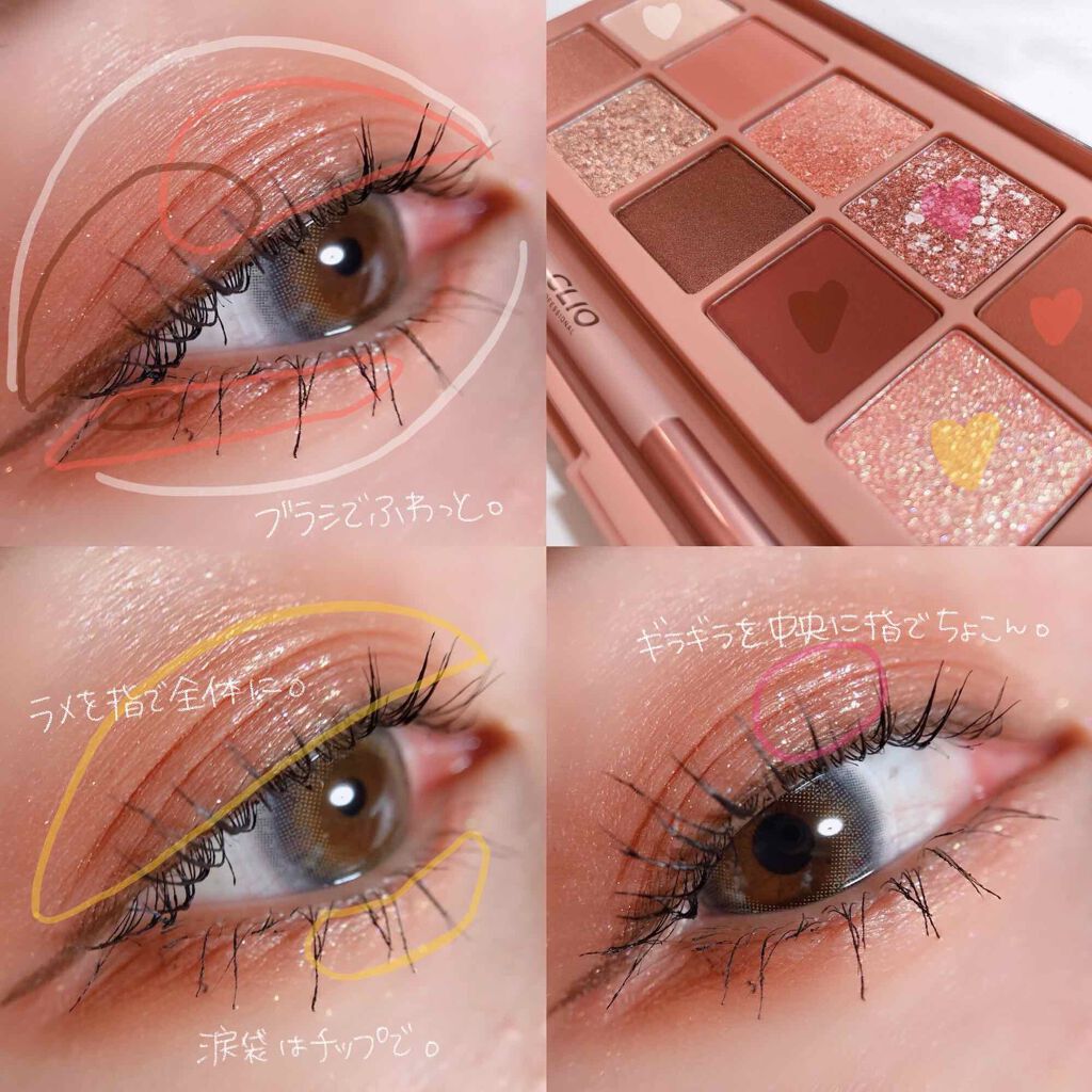 プロ アイ パレット/CLIO/アイシャドウパレットを使ったクチコミ（2枚目）